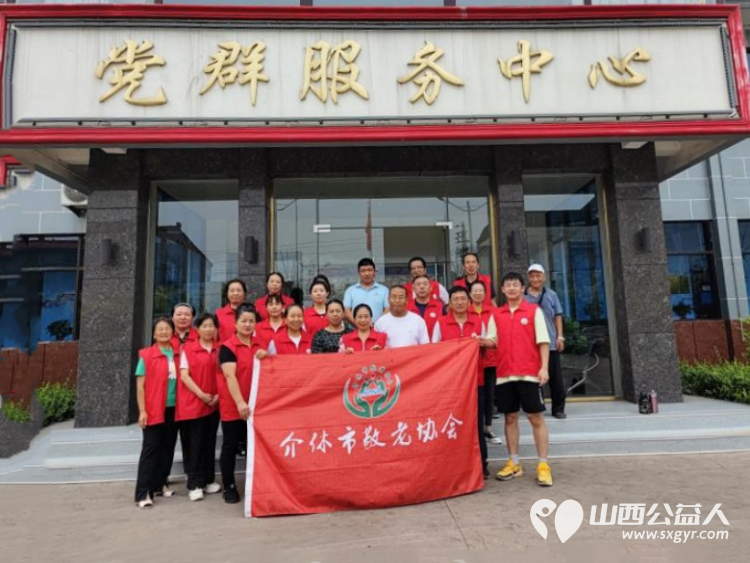 介休市敬老协会孝善行之敬老爱老助老行动志愿者走进义安镇北辛武村服务老人 - 第1张 - 山西公益人 介休市敬老协会孝善行之敬老爱老助老行动志愿者走进义安镇北辛武村服务老人 - 第1张