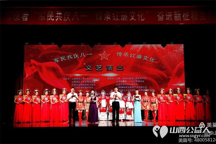 山西省省城学雷锋志愿者“军民共庆八一、传承红廉文化”奋进新征程主题系列活动圆满举行 - 第3张