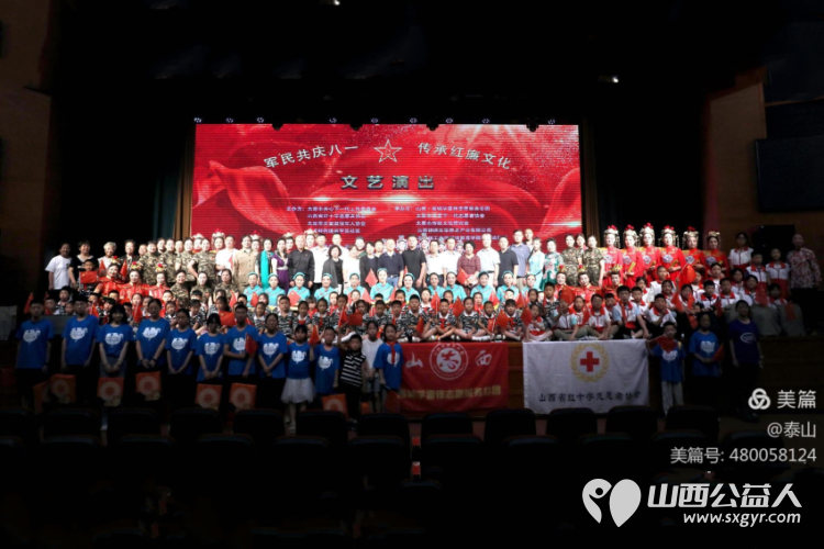 山西省省城学雷锋志愿者“军民共庆八一、传承红廉文化”奋进新征程主题系列活动圆满举行 - 第2张