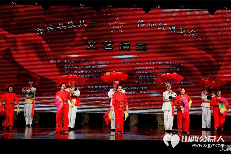 山西省省城学雷锋志愿者“军民共庆八一、传承红廉文化”奋进新征程主题系列活动圆满举行 - 第14张