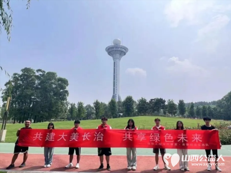 正能量公益山西应用科技学院团队组织共建大美长治共享绿色未来三下乡社会实践活动在漳泽湖国家湿地公园清理卫生 - 第2张