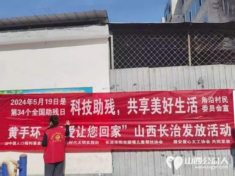 长治市阳光困境儿童帮扶协会在长治市各社区街道开展用爱让你回家免费为老年人发放微信手环60只 - 第3张 - 山西公益人 长治市阳光困境儿童帮扶协会在长治市各社区街道开展用爱让你回家免费为老年人发放微信手环60只 - 第3张