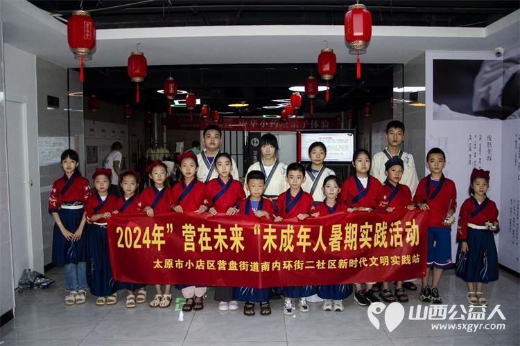 小店区营盘街道南内环街二社区开展我是中华小药童暑期研学活动孩子们学中医知识制作大山楂丸 - 第1张 - 山西公益人 小店区营盘街道南内环街二社区开展我是中华小药童暑期研学活动孩子们学中医知识制作大山楂丸 - 第1张