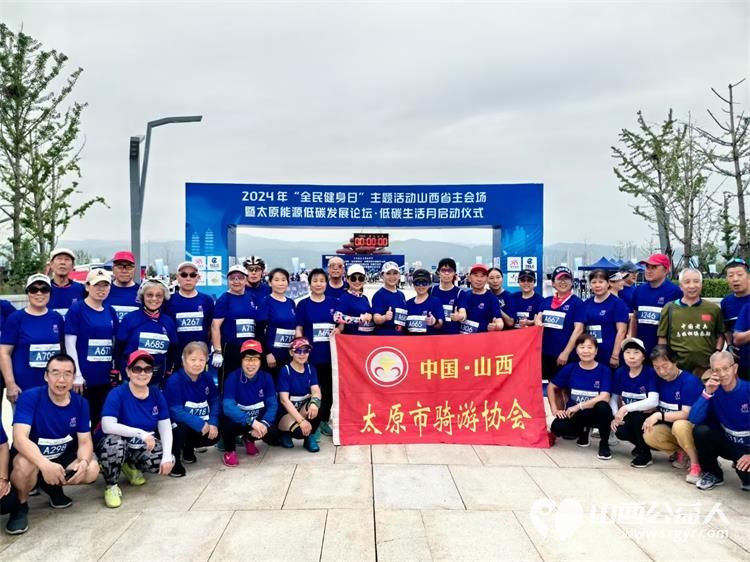 太原市骑行爱好者闫敏和骑行协会志愿者参加在晋阳湖举办的全国全民健身日山西主会场健康跑活动 - 第2张