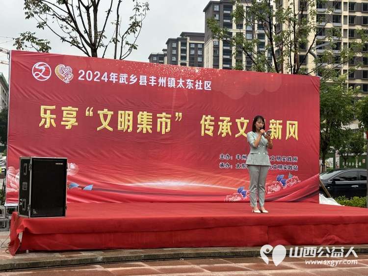 武乡县太东社区新时代文明实践站举办“乐享文明集市 传承文明新风”活动集中开展义诊服务理发服务等多类便民服务 - 第5张