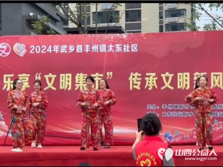 武乡县太东社区新时代文明实践站举办“乐享文明集市 传承文明新风”活动集中开展义诊服务理发服务等多类便民服务 - 第20张