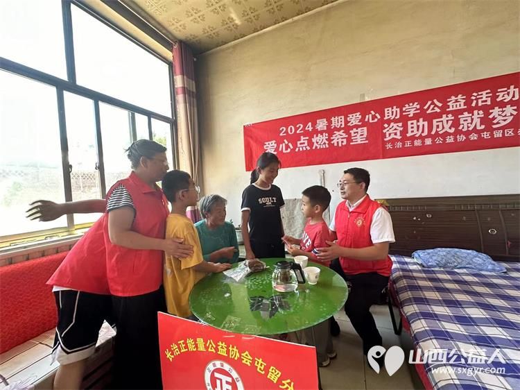 正能量公益屯留办事处2024暑期爱心助学公益活动启动为四个受助学生送上助学鼓励金 - 第13张 - 山西公益人 正能量公益屯留办事处2024暑期爱心助学公益活动启动为四个受助学生送上助学鼓励金 - 第13张