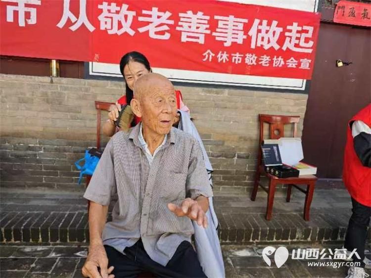 8月10日介休市敬老协会敬老爱老助老活动在张兰镇旧新堡村举行为老人们免费理发义诊 - 第26张 - 山西公益人 8月10日介休市敬老协会敬老爱老助老活动在张兰镇旧新堡村举行为老人们免费理发义诊 - 第26张