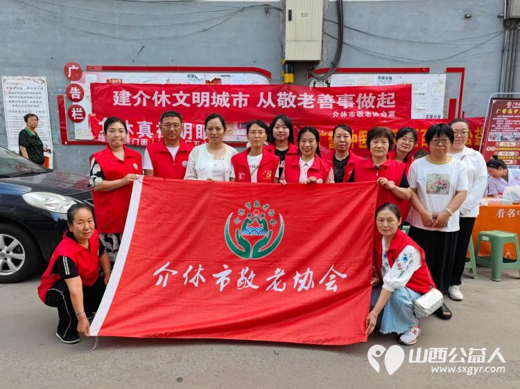志愿服务进社区8月14日介休市敬老协会组织志愿者走进西南街道南河沿街社区为老人们免费服务 - 第1张 - 山西公益人 志愿服务进社区8月14日介休市敬老协会组织志愿者走进西南街道南河沿街社区为老人们免费服务 - 第1张