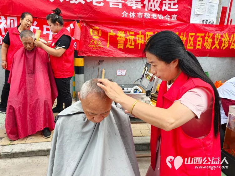 志愿服务进社区8月14日介休市敬老协会组织志愿者走进西南街道南河沿街社区为老人们免费服务 - 第33张 - 山西公益人 志愿服务进社区8月14日介休市敬老协会组织志愿者走进西南街道南河沿街社区为老人们免费服务 - 第33张