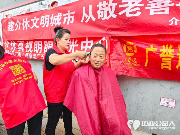 志愿服务进社区8月14日介休市敬老协会组织志愿者走进西南街道南河沿街社区为老人们免费服务 - 第30张 - 山西公益人 志愿服务进社区8月14日介休市敬老协会组织志愿者走进西南街道南河沿街社区为老人们免费服务 - 第30张