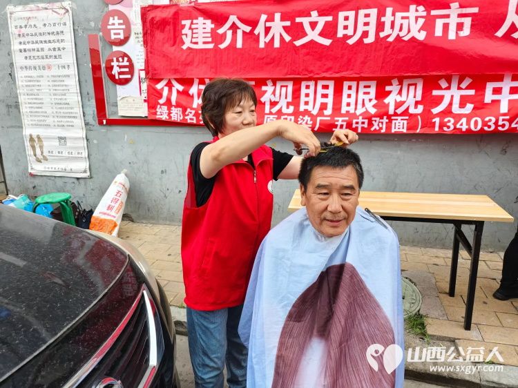 志愿服务进社区8月14日介休市敬老协会组织志愿者走进西南街道南河沿街社区为老人们免费服务 - 第29张 - 山西公益人 志愿服务进社区8月14日介休市敬老协会组织志愿者走进西南街道南河沿街社区为老人们免费服务 - 第29张