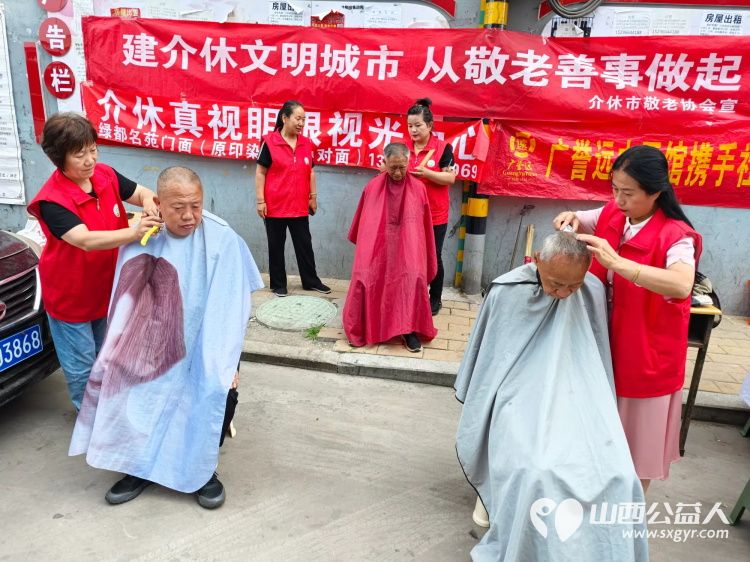 志愿服务进社区8月14日介休市敬老协会组织志愿者走进西南街道南河沿街社区为老人们免费服务 - 第11张 - 山西公益人 志愿服务进社区8月14日介休市敬老协会组织志愿者走进西南街道南河沿街社区为老人们免费服务 - 第11张