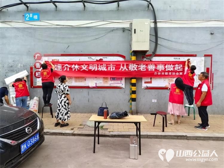 志愿服务进社区8月14日介休市敬老协会组织志愿者走进西南街道南河沿街社区为老人们免费服务 - 第3张 - 山西公益人 志愿服务进社区8月14日介休市敬老协会组织志愿者走进西南街道南河沿街社区为老人们免费服务 - 第3张