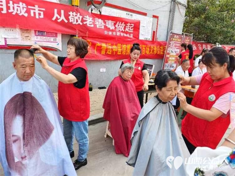 志愿服务进社区8月14日介休市敬老协会组织志愿者走进西南街道南河沿街社区为老人们免费服务 - 第9张 - 山西公益人 志愿服务进社区8月14日介休市敬老协会组织志愿者走进西南街道南河沿街社区为老人们免费服务 - 第9张
