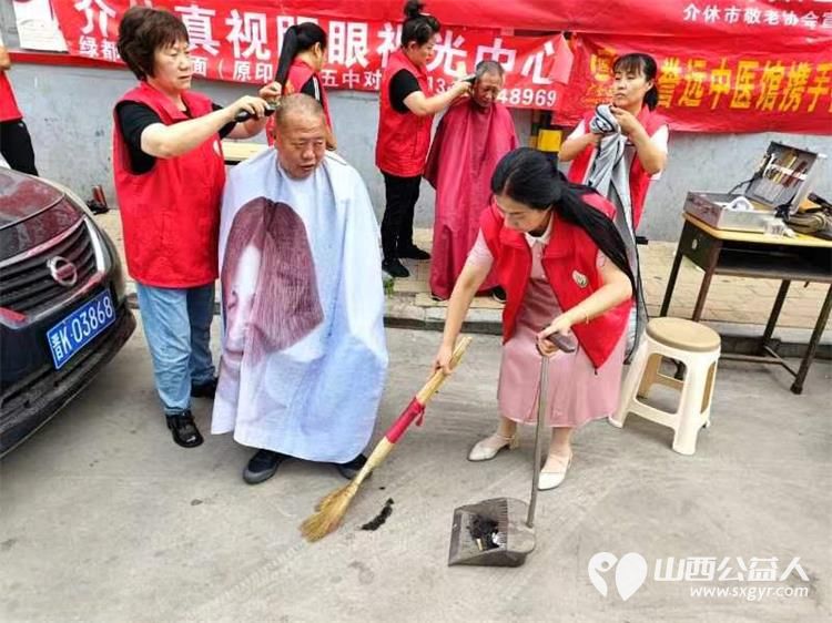 志愿服务进社区8月14日介休市敬老协会组织志愿者走进西南街道南河沿街社区为老人们免费服务 - 第35张 - 山西公益人 志愿服务进社区8月14日介休市敬老协会组织志愿者走进西南街道南河沿街社区为老人们免费服务 - 第35张