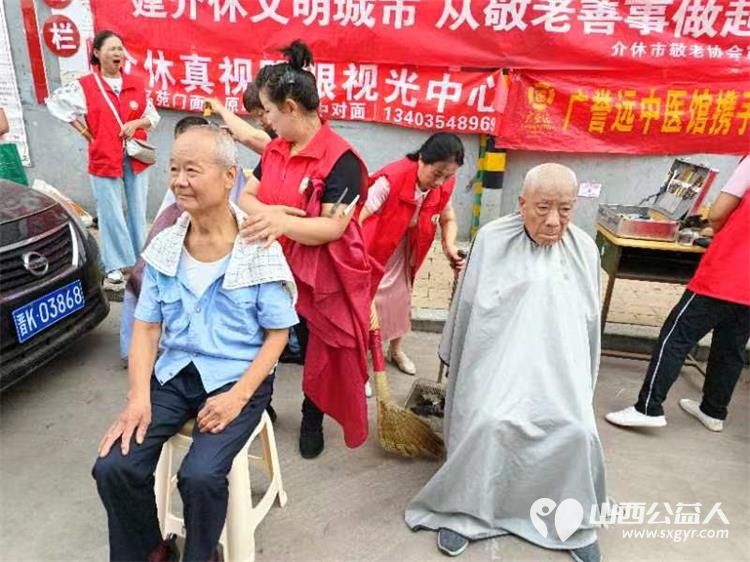志愿服务进社区8月14日介休市敬老协会组织志愿者走进西南街道南河沿街社区为老人们免费服务 - 第6张 - 山西公益人 志愿服务进社区8月14日介休市敬老协会组织志愿者走进西南街道南河沿街社区为老人们免费服务 - 第6张