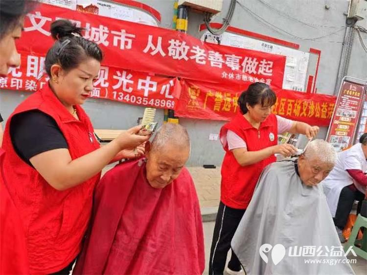 志愿服务进社区8月14日介休市敬老协会组织志愿者走进西南街道南河沿街社区为老人们免费服务 - 第4张 - 山西公益人 志愿服务进社区8月14日介休市敬老协会组织志愿者走进西南街道南河沿街社区为老人们免费服务 - 第4张