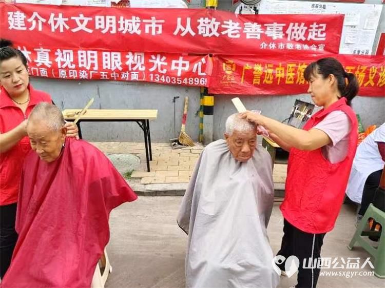 志愿服务进社区8月14日介休市敬老协会组织志愿者走进西南街道南河沿街社区为老人们免费服务 - 第28张 - 山西公益人 志愿服务进社区8月14日介休市敬老协会组织志愿者走进西南街道南河沿街社区为老人们免费服务 - 第28张