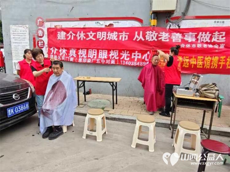 志愿服务进社区8月14日介休市敬老协会组织志愿者走进西南街道南河沿街社区为老人们免费服务 - 第2张 - 山西公益人 志愿服务进社区8月14日介休市敬老协会组织志愿者走进西南街道南河沿街社区为老人们免费服务 - 第2张