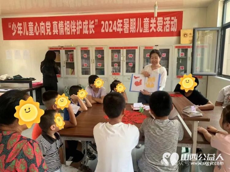 “少年儿童心向党 真情相伴护成长”文水县妇联开展2024年暑期儿童关爱服务 - 第2张
