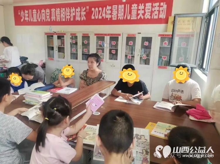 “少年儿童心向党 真情相伴护成长”文水县妇联开展2024年暑期儿童关爱服务 - 第3张