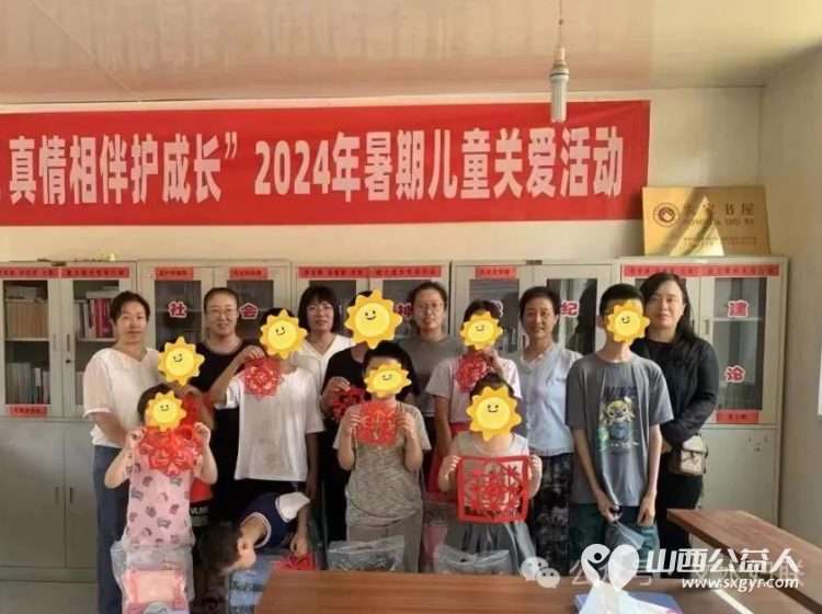 “少年儿童心向党 真情相伴护成长”文水县妇联开展2024年暑期儿童关爱服务 - 第1张