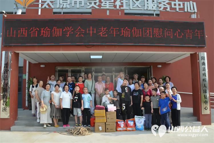 山西省瑜伽学会中老年瑜伽团的会员们来到灵星阳曲校区给孩子们捐赠大绳、洗衣粉消毒液等学习生活物资 - 第1张 - 山西公益人 山西省瑜伽学会中老年瑜伽团的会员们来到灵星阳曲校区给孩子们捐赠大绳、洗衣粉消毒液等学习生活物资 - 第1张