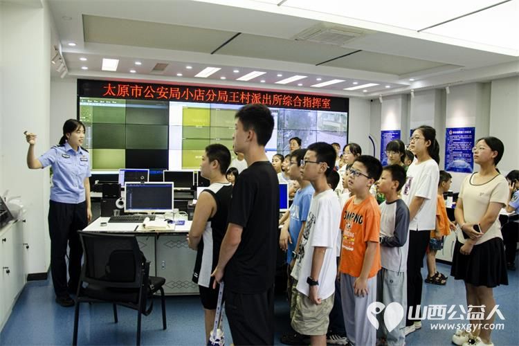 小店区营盘街道南内环街二社区来自15所小学的35名学生参观王村派出所日常工作环境体验警察工作 - 第11张 - 山西公益人 小店区营盘街道南内环街二社区来自15所小学的35名学生参观王村派出所日常工作环境体验警察工作 - 第11张