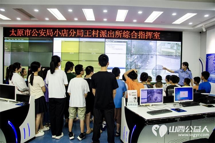 小店区营盘街道南内环街二社区来自15所小学的35名学生参观王村派出所日常工作环境体验警察工作 - 第10张 - 山西公益人 小店区营盘街道南内环街二社区来自15所小学的35名学生参观王村派出所日常工作环境体验警察工作 - 第10张