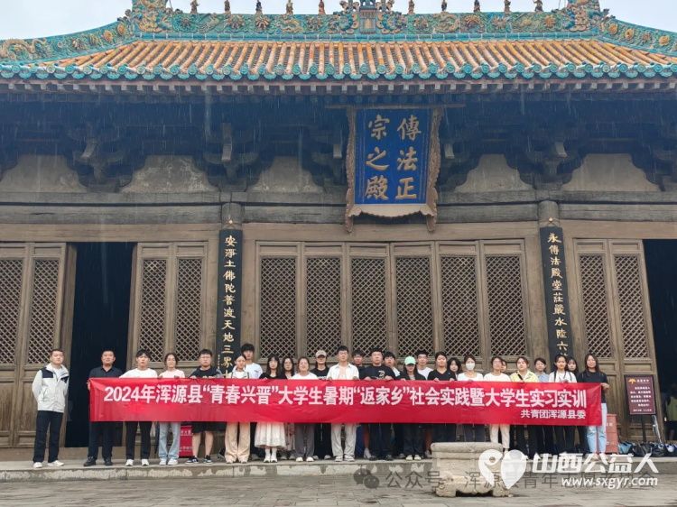 浑源古城留古韵 青年学子展担当----共青团浑源县委开展返乡实习实训大学生研学实践活动 - 第2张