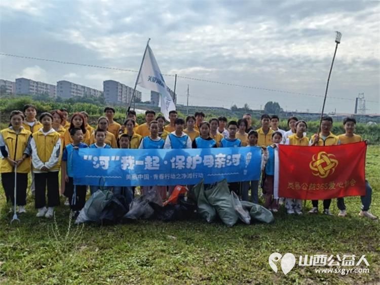 全国生态日,岚县公益365爱心协会志愿者齐聚岚河积极开展净滩行动守护美丽岚河 - 第1张 - 山西公益人 全国生态日,岚县公益365爱心协会志愿者齐聚岚河积极开展净滩行动守护美丽岚河 - 第1张