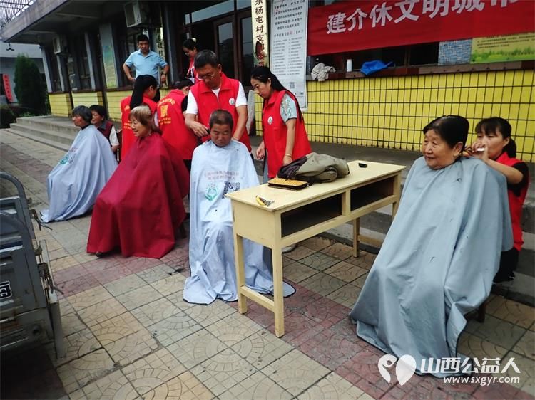 介休市敬老协会“孝善行”之敬老爱老助老行动8月17日走进连福镇东杨屯村为老人免费服务 - 第18张 - 山西公益人 介休市敬老协会“孝善行”之敬老爱老助老行动8月17日走进连福镇东杨屯村为老人免费服务 - 第18张