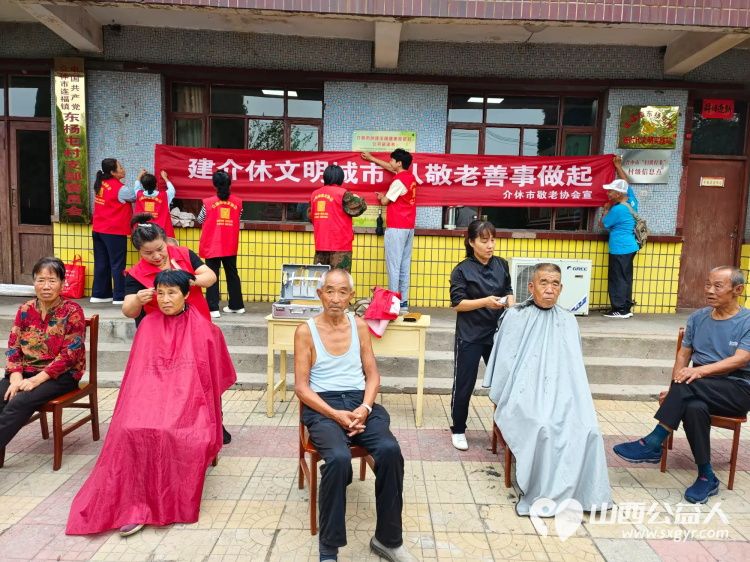 介休市敬老协会“孝善行”之敬老爱老助老行动8月17日走进连福镇东杨屯村为老人免费服务 - 第2张 - 山西公益人 介休市敬老协会“孝善行”之敬老爱老助老行动8月17日走进连福镇东杨屯村为老人免费服务 - 第2张