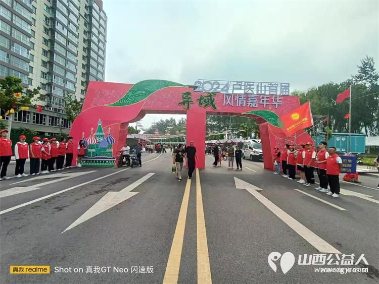 潞城区正能量公益协会的志愿红服务2024卢医山首届异域风情嘉年华开幕式演出 - 第15张 - 山西公益人 潞城区正能量公益协会的志愿红服务2024卢医山首届异域风情嘉年华开幕式演出 - 第15张