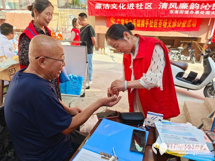 志愿服务进社区健康活动暖人心——8月21日介休市敬老协会走进东南街道南大街社区免费服务老人 - 第15张 - 山西公益人 志愿服务进社区健康活动暖人心——8月21日介休市敬老协会走进东南街道南大街社区免费服务老人 - 第15张