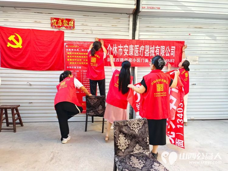 志愿服务进社区健康活动暖人心——8月21日介休市敬老协会走进东南街道南大街社区免费服务老人 - 第3张 - 山西公益人 志愿服务进社区健康活动暖人心——8月21日介休市敬老协会走进东南街道南大街社区免费服务老人 - 第3张