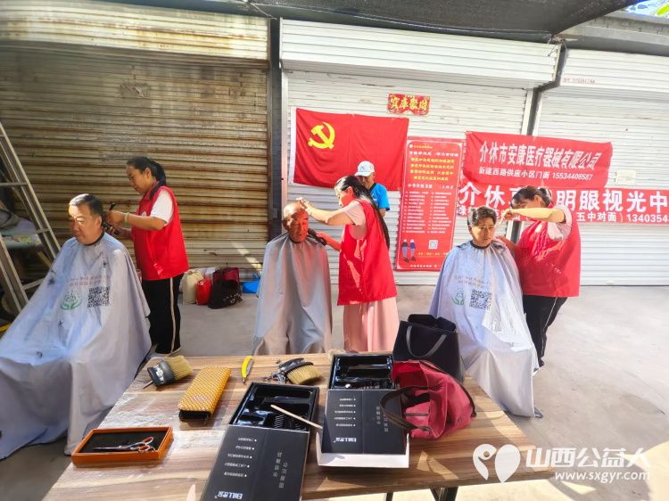 志愿服务进社区健康活动暖人心——8月21日介休市敬老协会走进东南街道南大街社区免费服务老人 - 第5张 - 山西公益人 志愿服务进社区健康活动暖人心——8月21日介休市敬老协会走进东南街道南大街社区免费服务老人 - 第5张