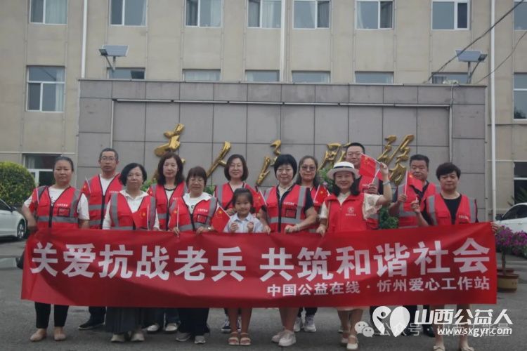铭记烽火情爱满老兵心----中国公益在线·忻州爱心工作站志愿者深情探望抗美援朝老军人公益活动纪实 - 第1张
