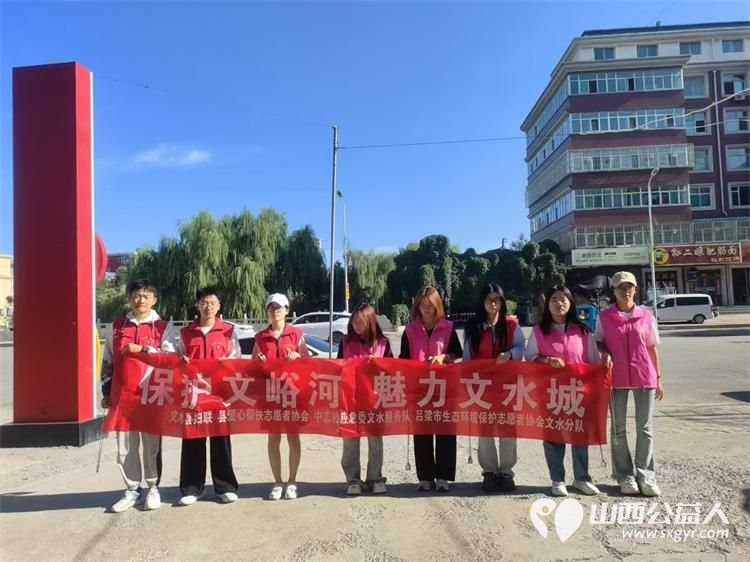 文水县爱心帮扶志愿者协会组织志愿者开展新时代文明实践活动继续在文峪河捡拾垃圾 - 第3张