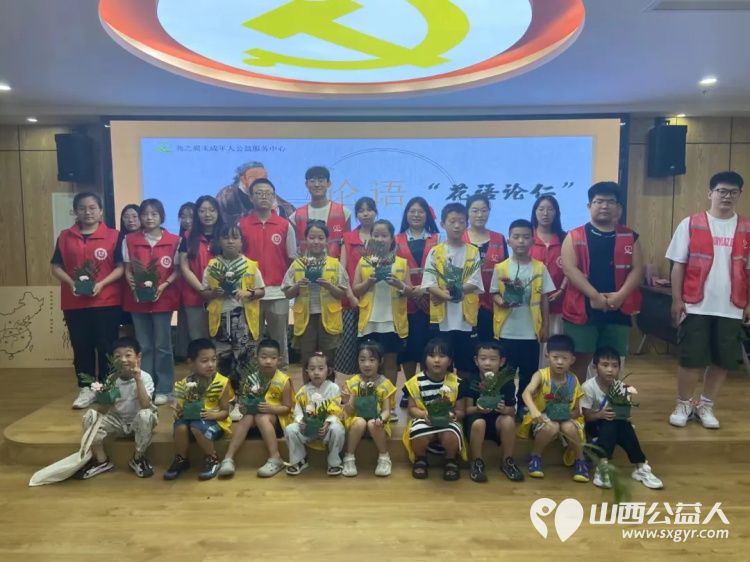 青春绽放荣耀时刻 临汾市护苗爱心志愿服务队2024暑期学生实践活动表彰大会召开 - 第4张