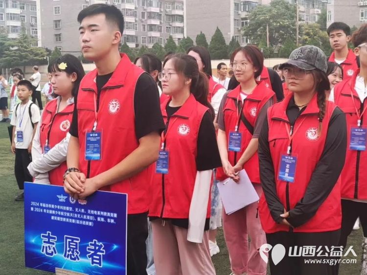 青春绽放荣耀时刻 临汾市护苗爱心志愿服务队2024暑期学生实践活动表彰大会召开 - 第9张