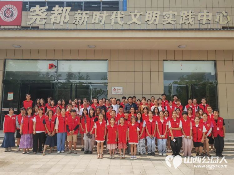 青春绽放荣耀时刻 临汾市护苗爱心志愿服务队2024暑期学生实践活动表彰大会召开 - 第1张