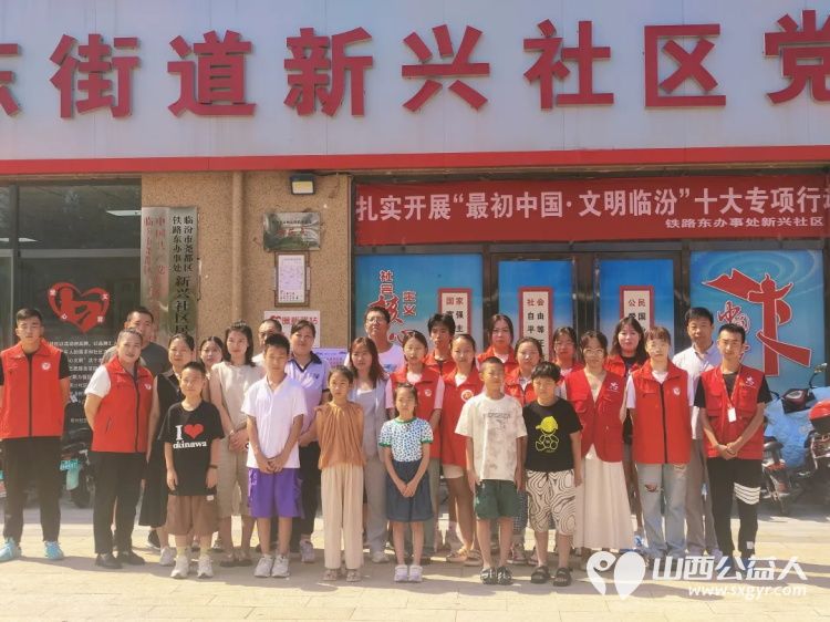 青春绽放荣耀时刻 临汾市护苗爱心志愿服务队2024暑期学生实践活动表彰大会召开 - 第2张