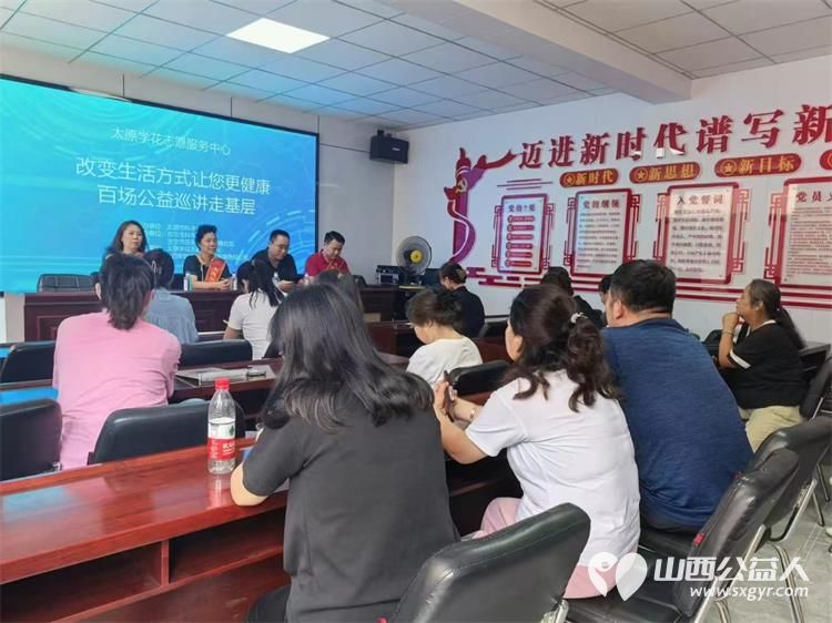 太原学花志愿服务中心承办的《改变生活方式，让您更健康》百场公益走基层活动在古交市西曲社区、东曲社区、青年路社区举行 - 第5张