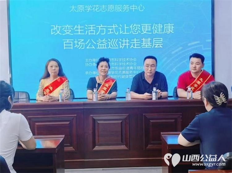 太原学花志愿服务中心承办的《改变生活方式，让您更健康》百场公益走基层活动在古交市西曲社区、东曲社区、青年路社区举行 - 第4张