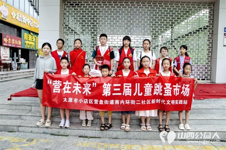 小店区营盘街道南内环街二社区举行了“营在未来”未成年人“暑期收获,才艺飞扬”主题成果展示暨总结表彰大会 - 第7张 - 山西公益人 小店区营盘街道南内环街二社区举行了“营在未来”未成年人“暑期收获,才艺飞扬”主题成果展示暨总结表彰大会 - 第7张