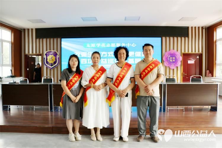 太原学花志愿服务中心承办的百场走基层公益活动在山西新时代健康管理有限支持下在清徐县城东社区举行 - 第2张