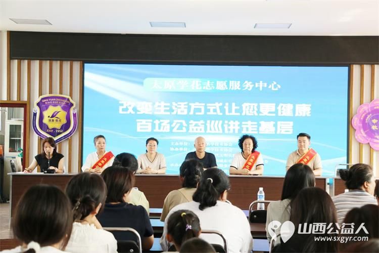 太原学花志愿服务中心承办的百场走基层公益活动在山西新时代健康管理有限支持下在清徐县城东社区举行 - 第4张