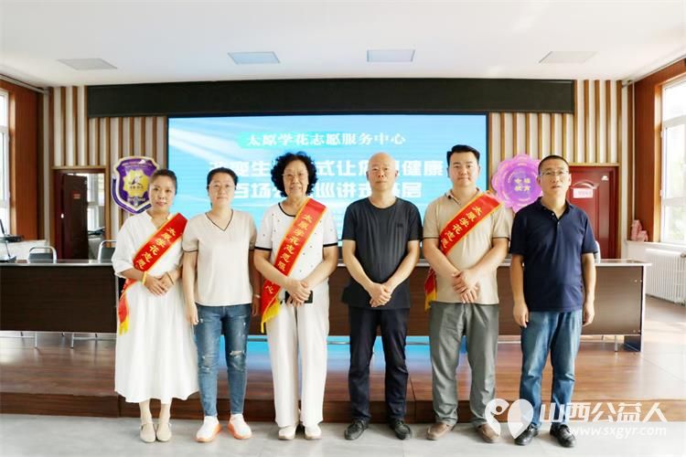 太原学花志愿服务中心承办的百场走基层公益活动在山西新时代健康管理有限支持下在清徐县城东社区举行 - 第1张